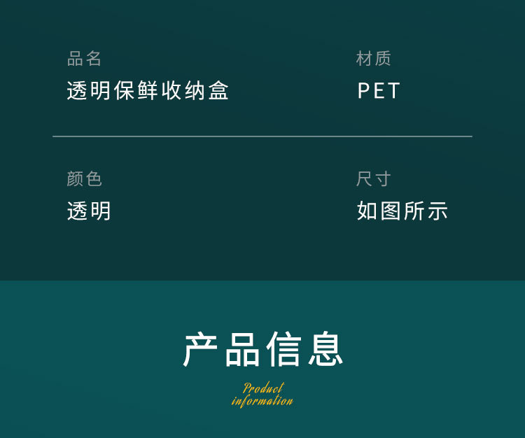 康丰冰箱保鲜盒、_19