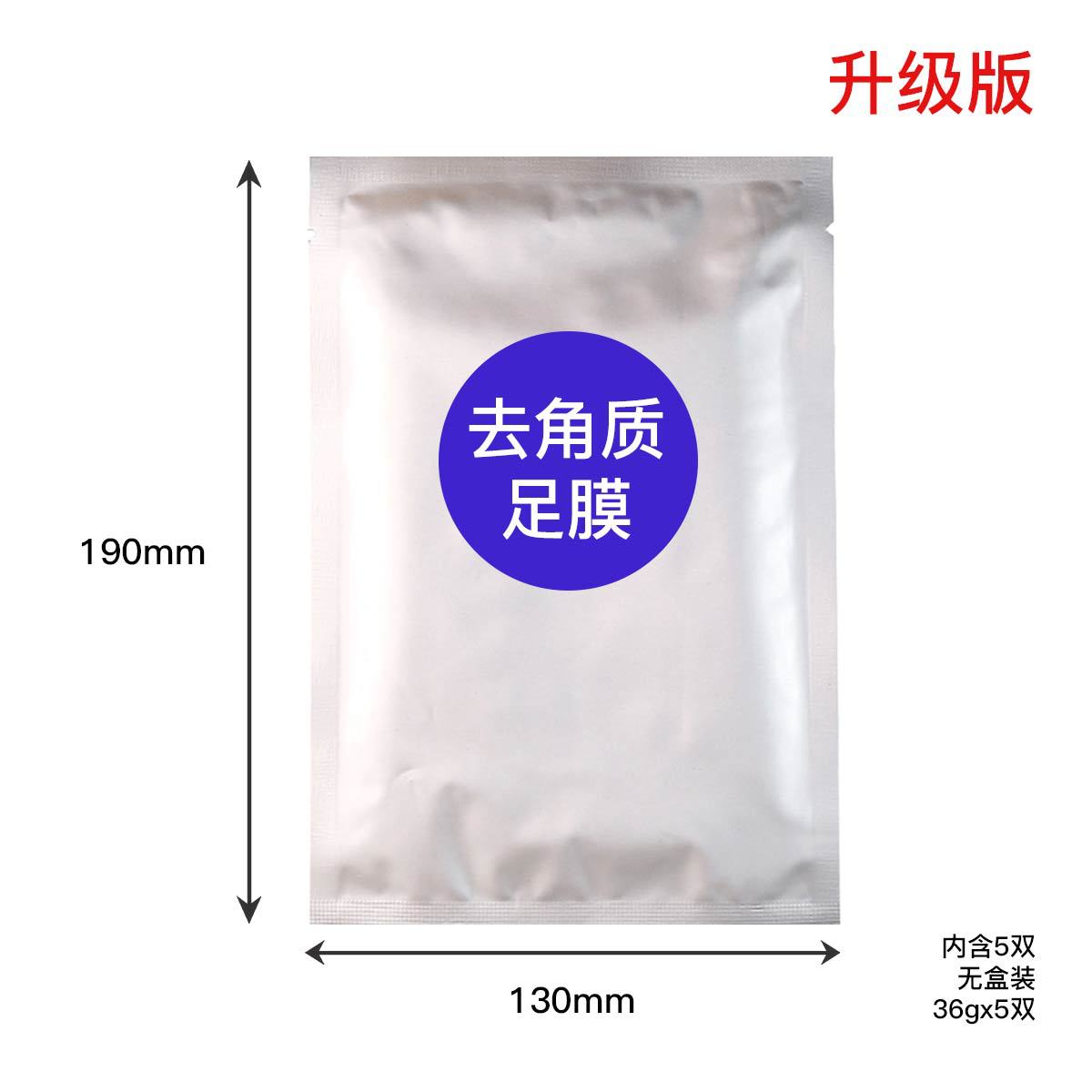 Обновленная отшелушивающая маска для ног/(5 шт.)