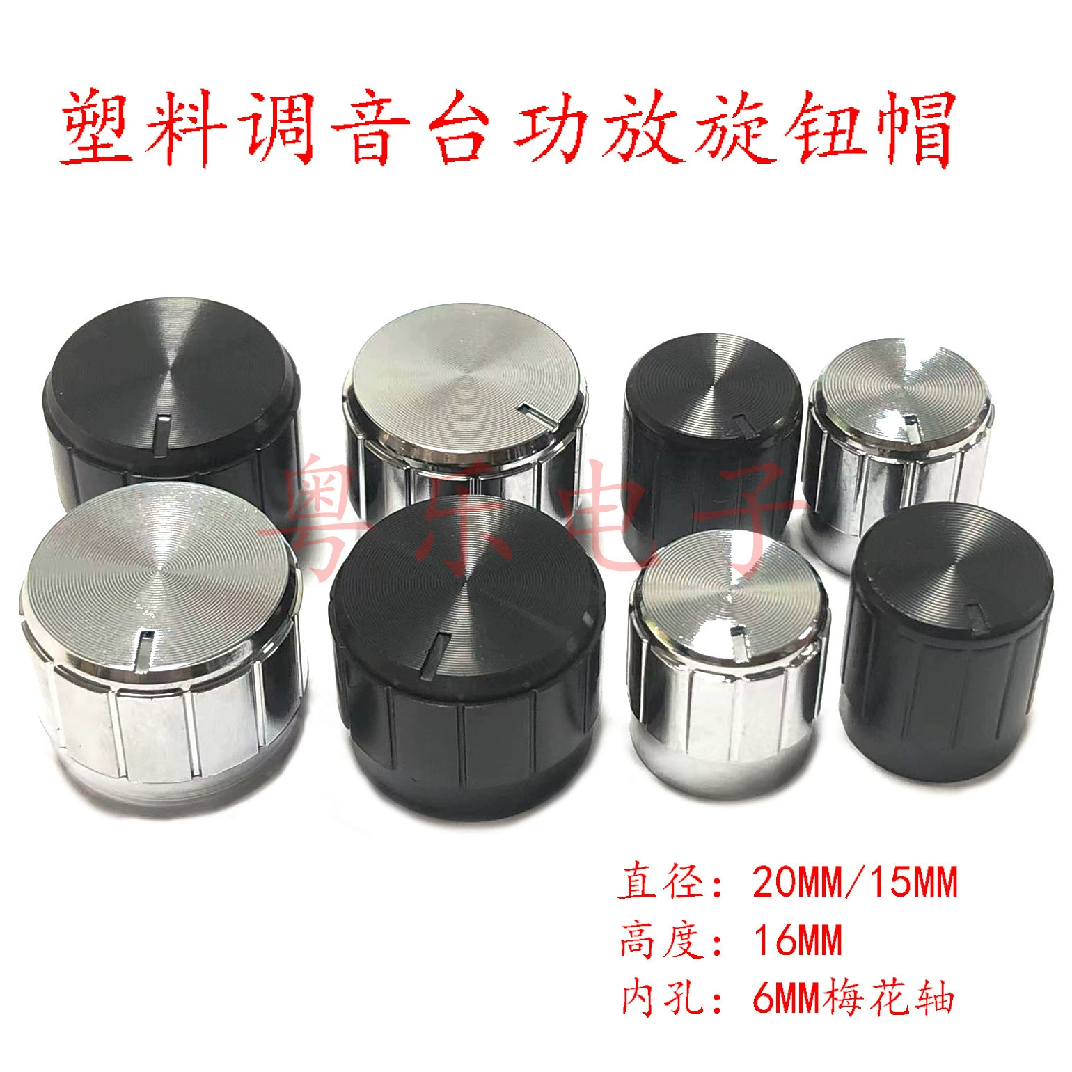 Имитация алюминиевого сплава пластиковая ручка с покрытием апертура 6 мм вал цветка сливы потенциометр усилитель мощности крышка регулировки звука