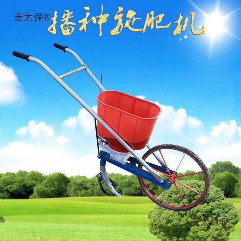 手推式多功能玉米播种施肥机小型花生大豆小麦芝麻菜籽播种麦太保