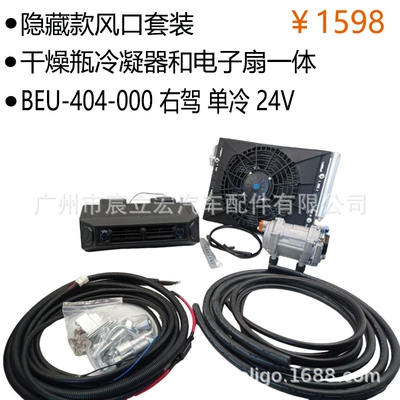 car air conditioner modified parking – Automotive air conditioning - beu-404-right-hand-drive-single-cooling-24v