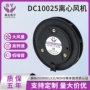 离心式扫地空气离心风扇