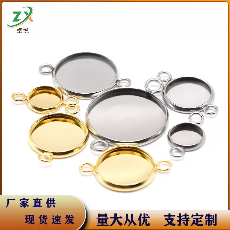 不锈钢时光宝石底托焊双圈圆盆焊双圈吊坠耳环托饰品配件手工diy