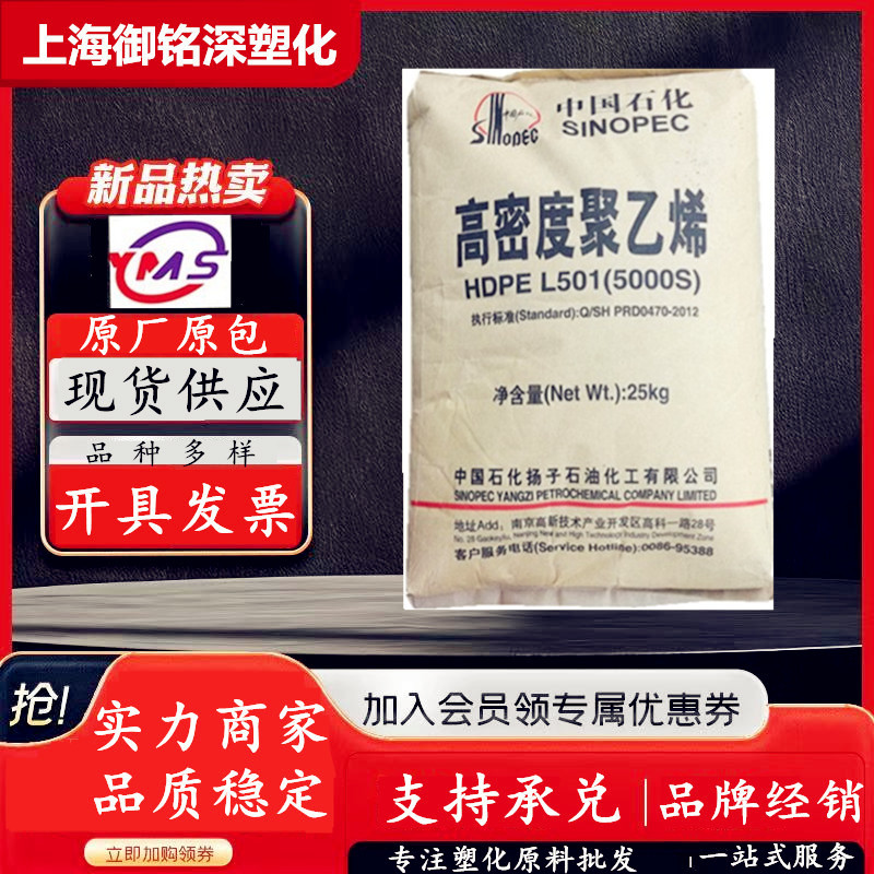 HDPE扬子石化4902T挤出PE100管材片材级排水管道燃气管拉伸4902t