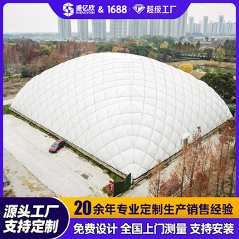 充气膜结构体育馆羽毛网足篮球停车雨棚煤仓厂家大型基坑工程建筑
