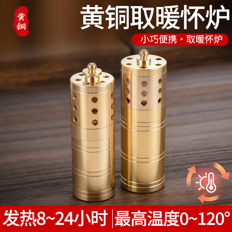Brass Hand Warmer, Copper Hand Stove, Copper Hand Warmer Stick, Long-Lasting Copper Hand-Held Device