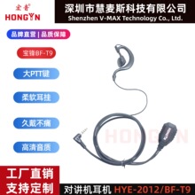 ����S�����l���v�C���C��HYE-2012/BF-T9���hT-9��PTT�l���I����
