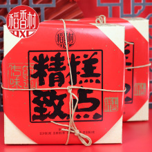 稻香村糕点礼盒装传统糕点心小零食小吃办公特产月饼盒装伴手礼盒