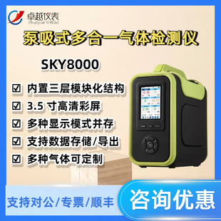 Ԫ��SKY8000����ʽ���w�z�y�x�՚��|�������x�ͺ��͚��w����