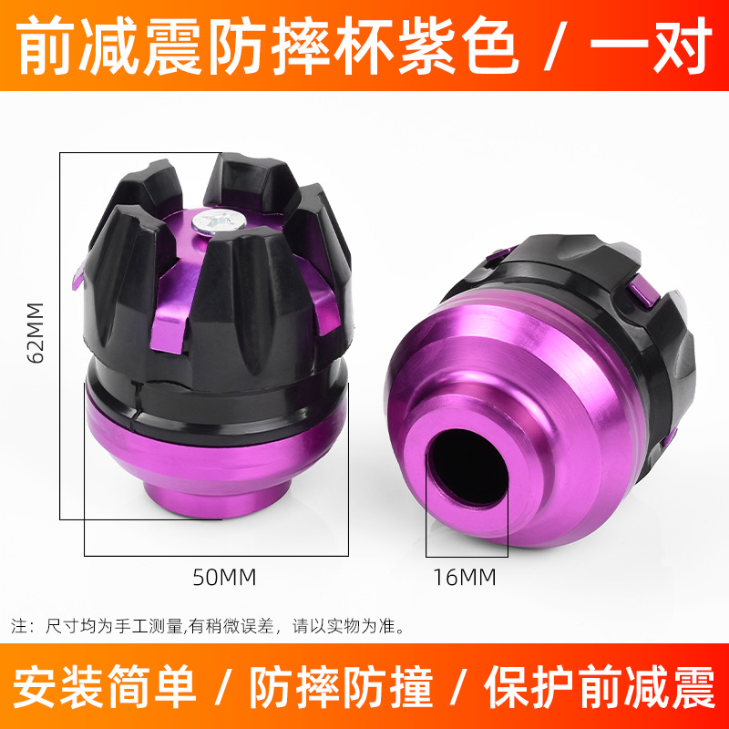 Taza anti-caída de rueda delantera de motocicleta modificada pedale de vehículo eléctrico decoración horquilla delantera de motor eléctrico delantera amortiguador taza anti-colisión de aleación de aluminio