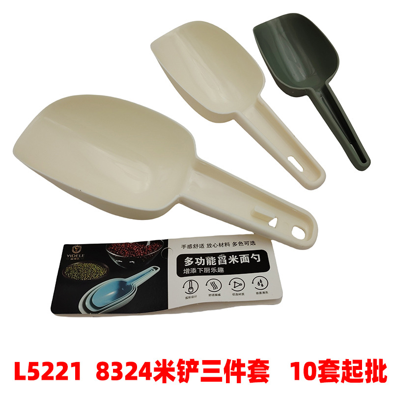 L5221 8324 metros de pala de tres piezas de la tienda de té de leche comida pala de cocina casera pala de té de fruta seca pala de arroz pala