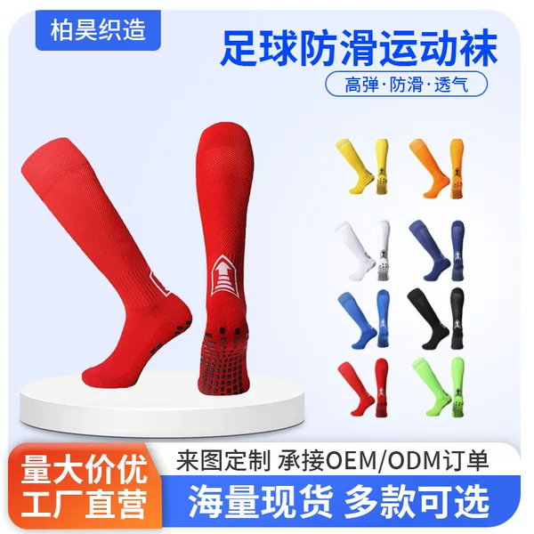 Men's Football Sports Socks, Non-Slip, Wear-Resistant, Sweat-Absorbent, Long Socks, Professional Dotted Football Training Socks