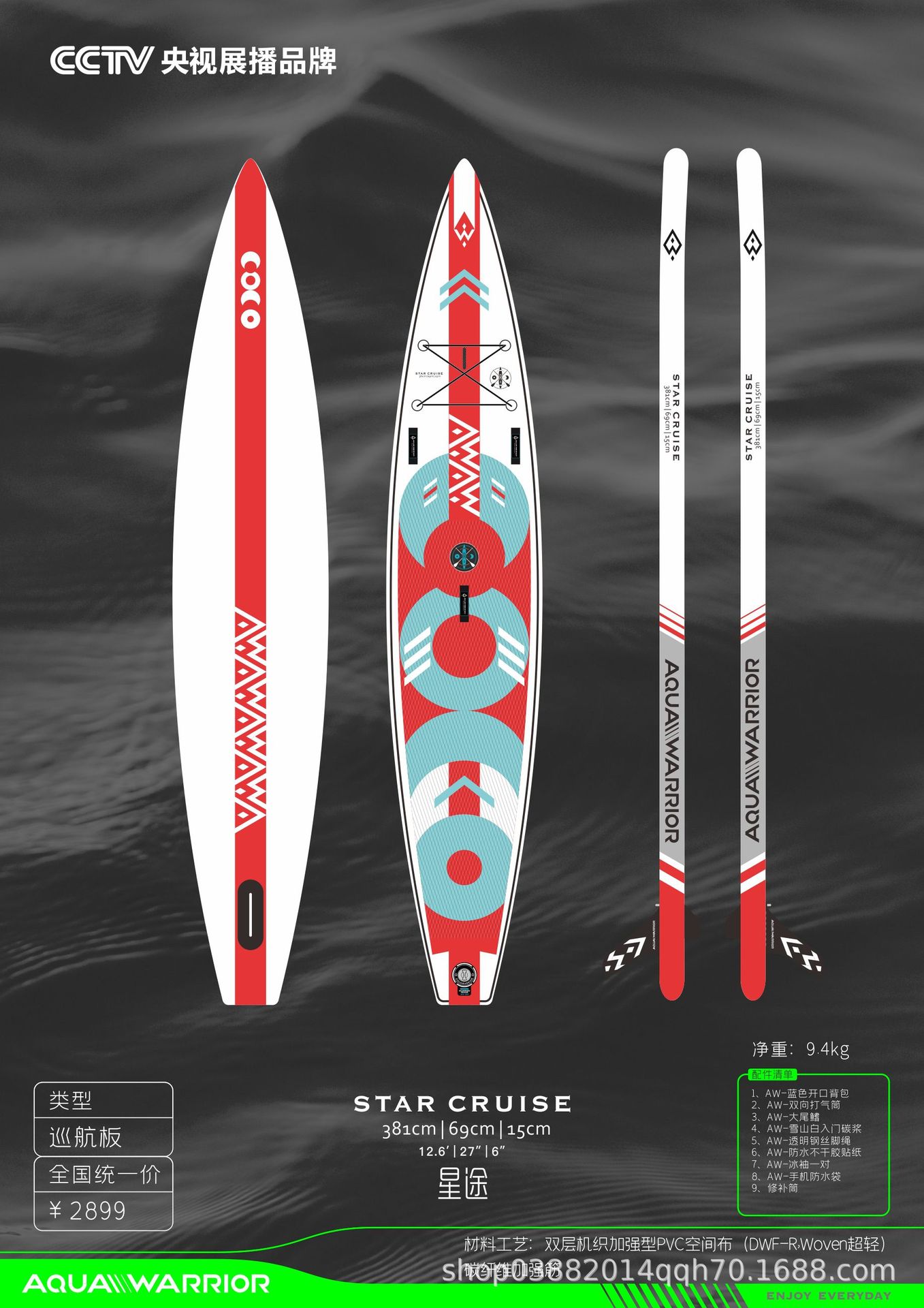 싱투 레드 381-69-15