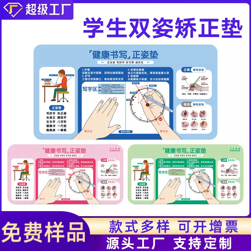 小学生正确握笔姿势练字垫子无味佳绩布防滑正姿书写字垫批发logo