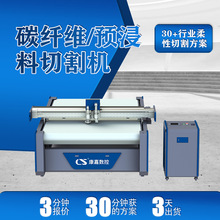 碳纤维切割机应用于航天新能源行业切割自动送料预浸料裁剪机