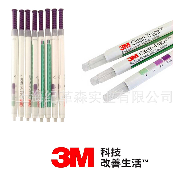 3M表面过敏原检测棒 3M过敏原（蛋白残留）涂抹棒ALLTEC60