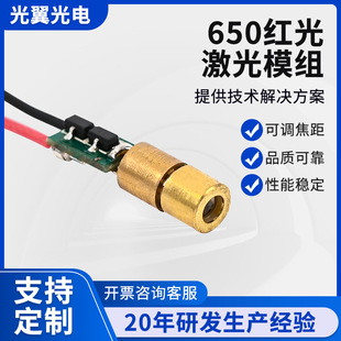 4mm�t����ģ�M�c������D�伤�ⷭ퓹P���Ҿư�650nmС�����^
