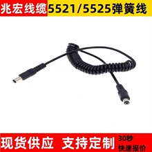 DC���ɾ� 5521 5525��ĸ�^������2о 0.3/0.5ƽ��������s��345о