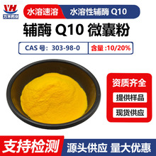 �oøQ10΢�ҷ�10%ˮ�����oøQ10ԭ�Ϸ���10�F؛����100g/��20%40%