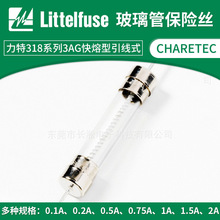 Littelfuseܱ˿318ϵ3AG0318˿