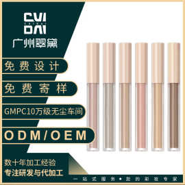 翠黛跨境液态眼影雾感哑光液单色丝绒自然修容眼颊大地色加工定制