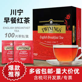 TWINING茶包英式早餐红茶袋泡茶100片餐饮酒店烘培临期川捡漏宁
