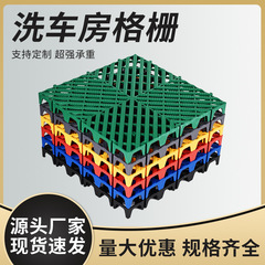 洗車場用グリッドマット 4cm 龍模様タイプ 排水溝不要 プラスチック製連結式グリッドマット