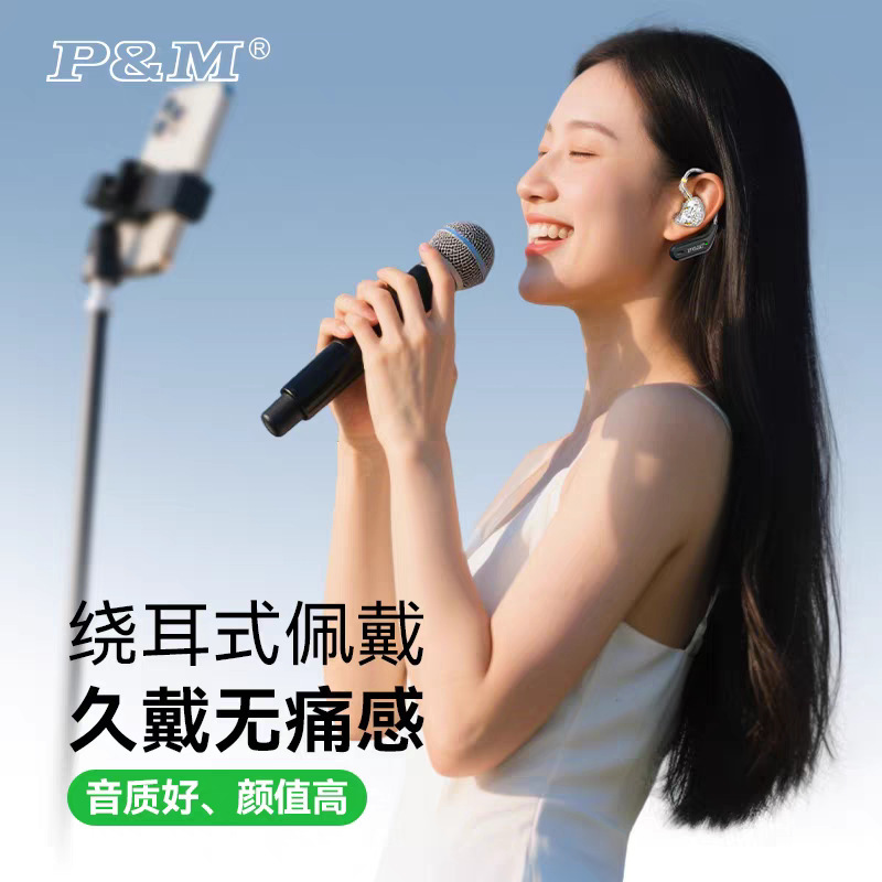 PM YX-3Dio镶钻无线监听耳机直播声卡唱歌专用户外耳挂耳塞式耳机|undefined