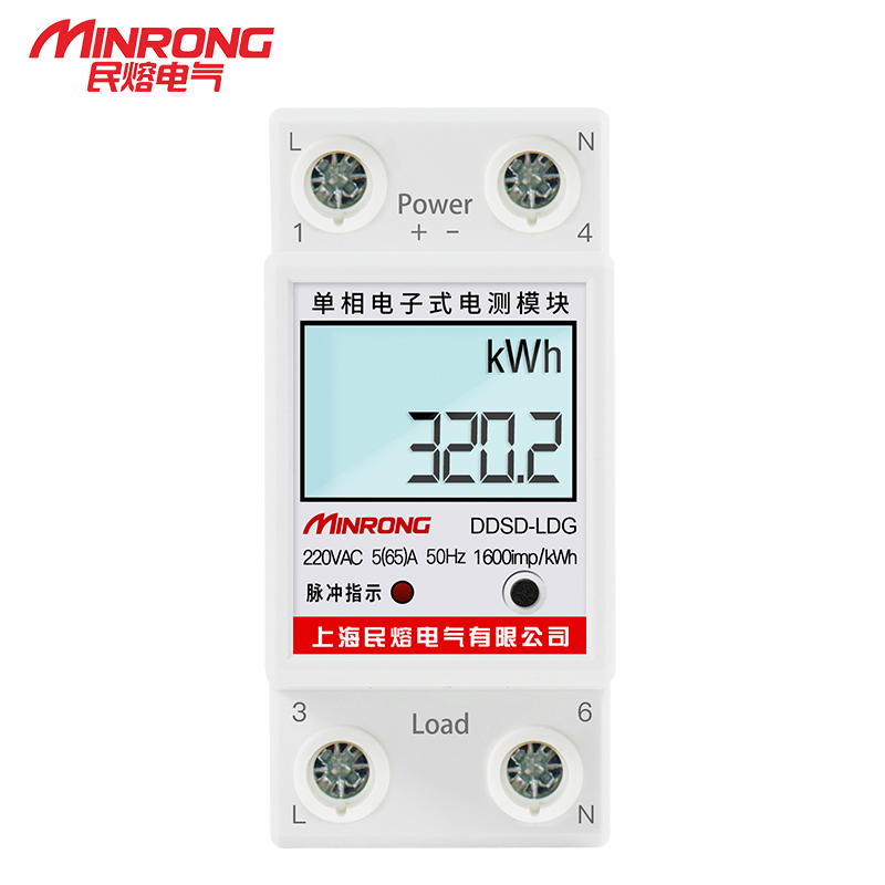 ll可清零微型家用电表出租房电度表单相电子式数显电能表导轨电量