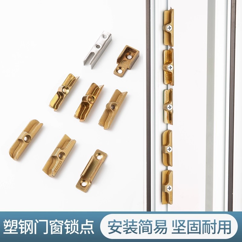 塑钢内外窗平开传动器卡扣窗户锁扣配套加高锁点|undefined