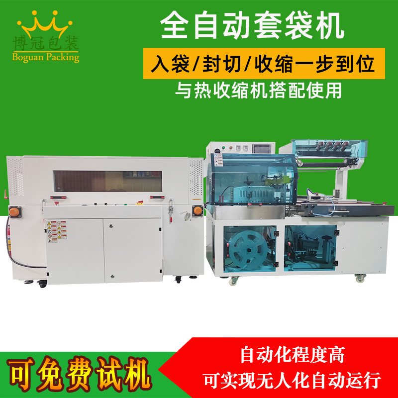 纸盒礼盒封膜机热收缩机套袋热收缩包装机塑封机收缩膜自动封切机