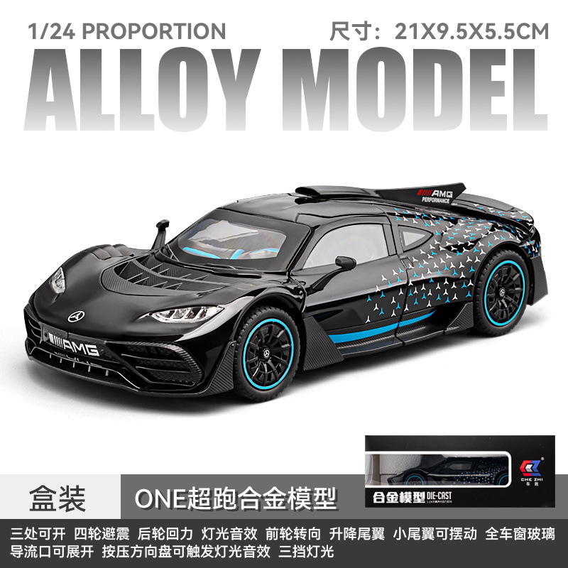 【블랙】1:24AMG ONE