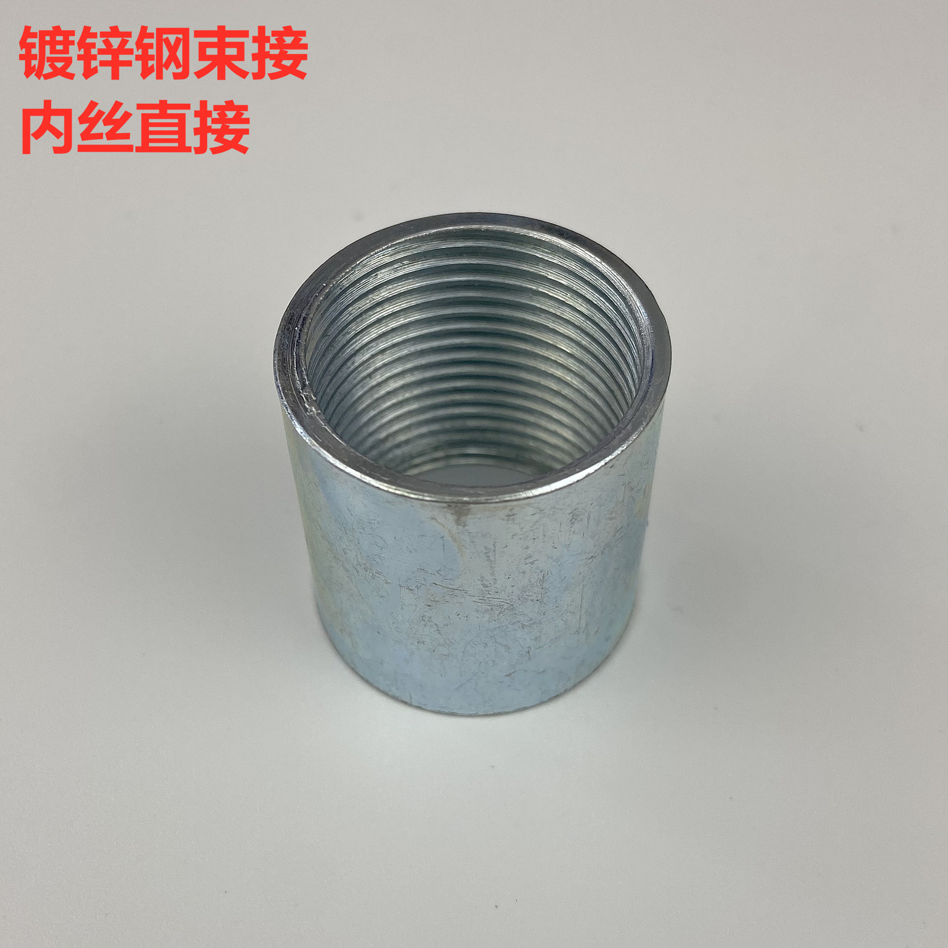 镀锌钢束接钢管内丝直接SC焊管镀锌钢管内丝直通钢束接4分6分1寸