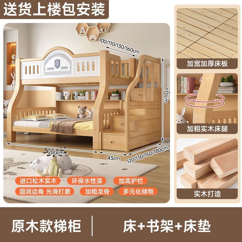 木加上下床小户型儿童子母床家用多功能高低床宿舍双层床工厂直销|undefined
