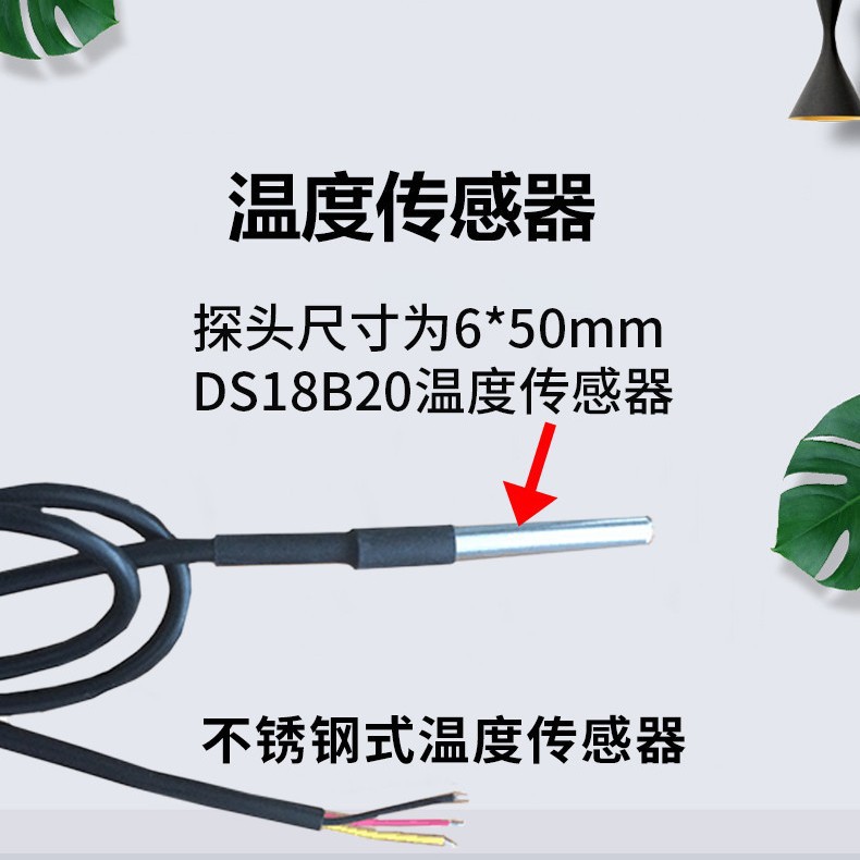 数字温度传感器6*50mm不锈钢DS18B20防水高精度精准测温探头厂家