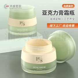 50G膏霜瓶护肤品包材乳液瓶贵妇膏可定制化妆品包材膏霜瓶分装瓶