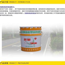 稀释剂稀料除漆热熔涂料划线下涂剂底胶底油划线常温浙江兄弟涂料