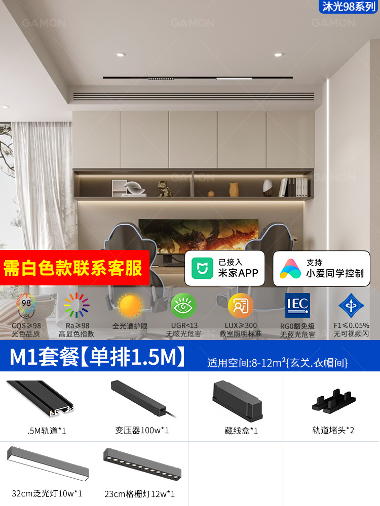 Se ha conectado a la aplicación Mijia, lámpara de riel de succión magnética ultrafina, techo sin luz principal, iluminación inteligente para sala de estar, blanco