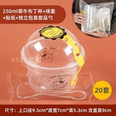 双皮奶杯布丁杯一次性冰淇淋盒酸奶杯子果冻碗甜品打包盒塑料带盖