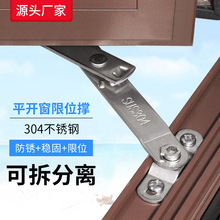 免打孔断桥铝窗户限位器平开窗通风定位防坠防盗安全锁通风防盗