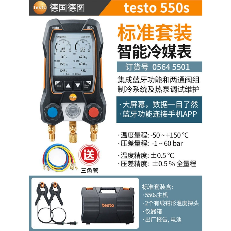 Detu testo549/557/550S Кондиционирование ГФУ Набор снежных счетчиков Автомобильный хладагент манометр инструмент