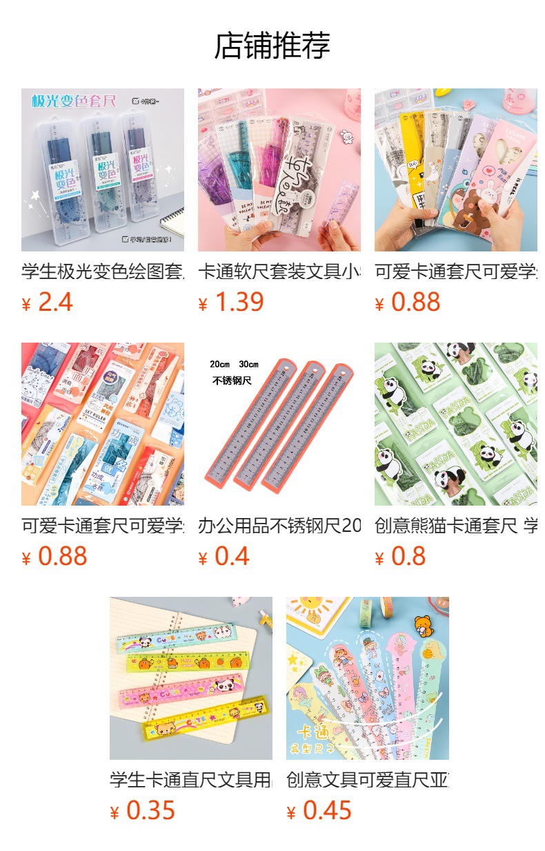 预览状态下无法点击,发布后,可点击跳转到对应的商品页面