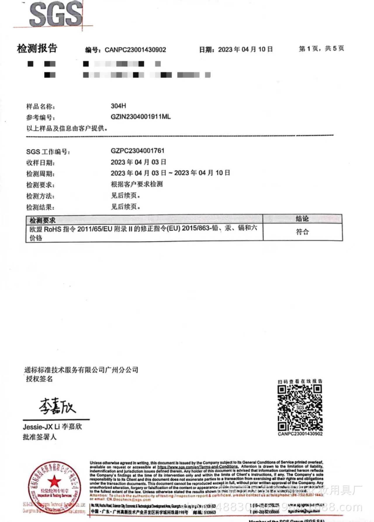 微信图片_20231206094318