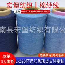 6支-21支再生气流纺纱线厂家批发精品棉纱单股多股高强力棉纱品质