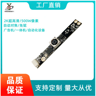 ��ʢ�|OV5640�z���^ģ�MUSB�����Ԅӌ���һ�w�C�V��C��Xֱ��
