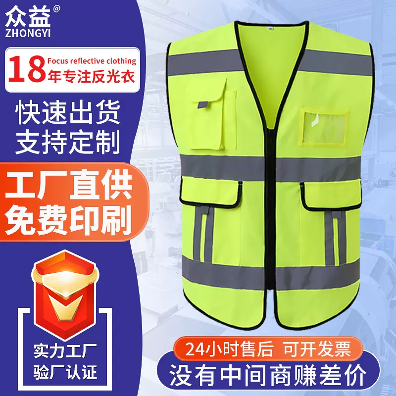 多口袋反光马甲背心路政交通救援加厚施工安全服批发工装