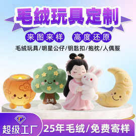 毛绒玩具定制公司礼品吉祥物来图定做公仔娃娃批量订制加印logo