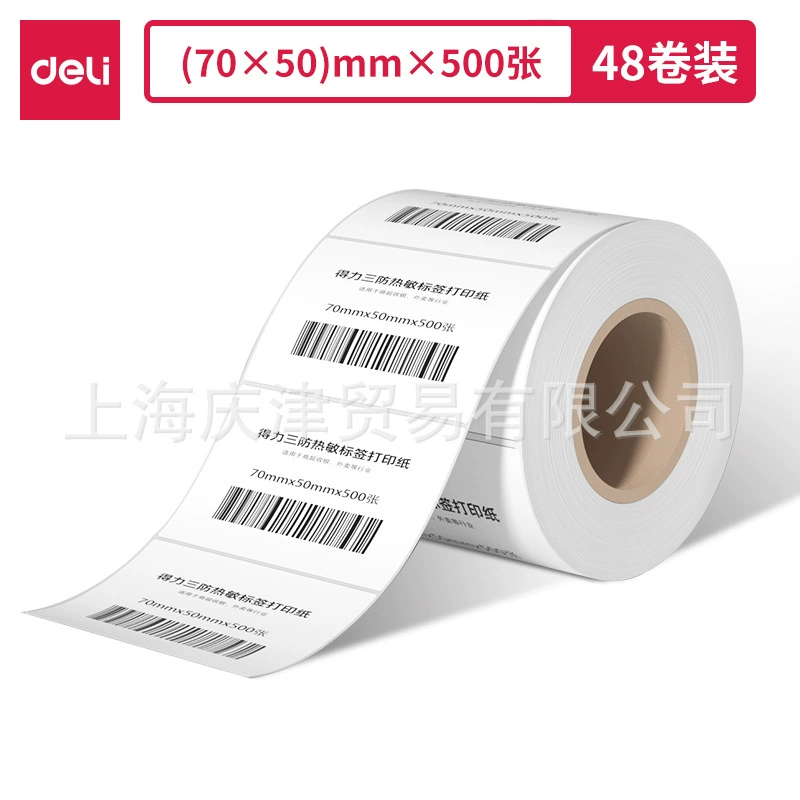 Гастроном 11871 длиннодействующая трехпрочная термобумага 70*50 мм-500 штук (белый)(1 рулон/туба)