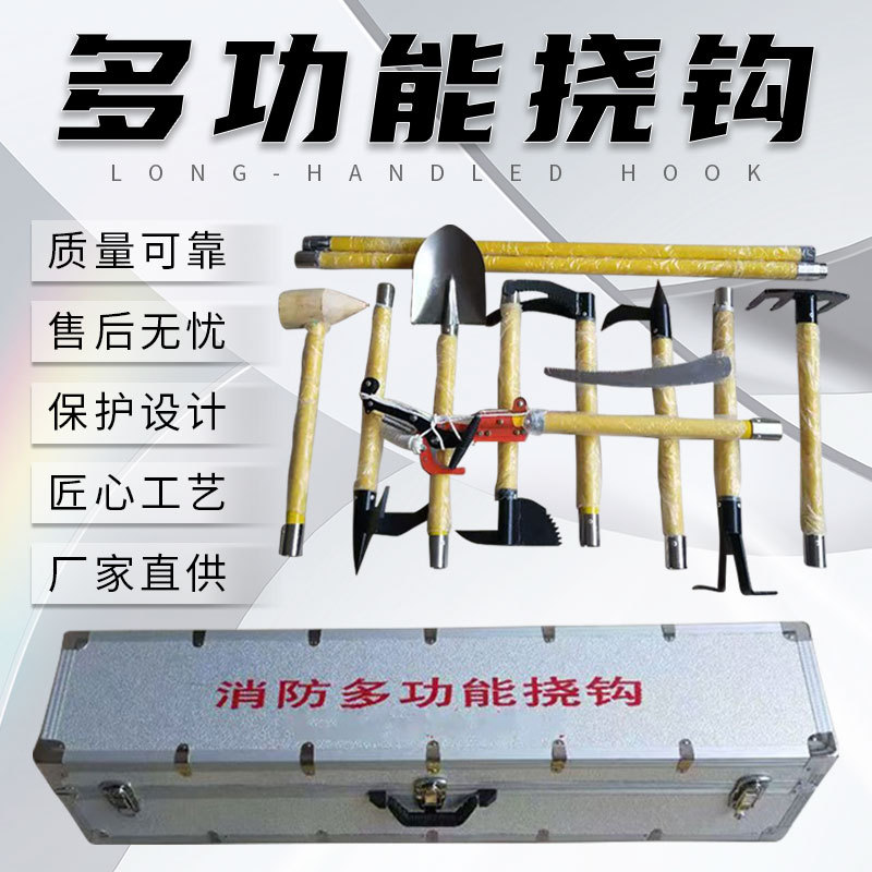 多功能消防挠钩手动破拆工具消防挠钩消防抢险救援破拆工具应急救