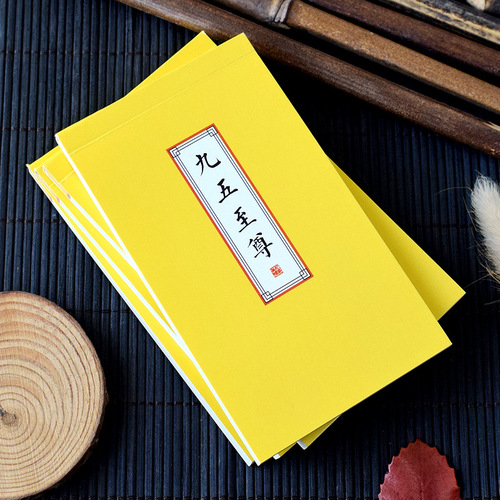 Stationery of the past, antique style creative tearable note pads, I have read the imperial edict to the Forbidden City style note pads wholesale